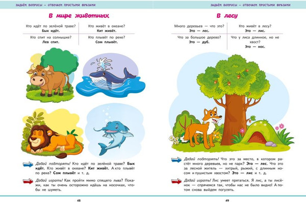 Изображение товара Развивающая книга Эксмо Первая книга малыша. Запуск и развитие речи (Янушко Елена 9785041712839)