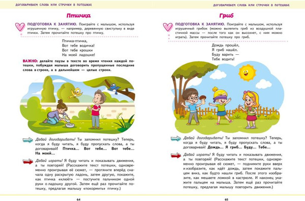 Изображение товара Развивающая книга Эксмо Первая книга малыша. Запуск и развитие речи (Янушко Елена 9785041712839)