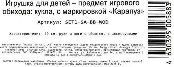 Изображение товара Набор кукол Карапуз София, Алекс, дочь / SET1-SA-BB-WOD