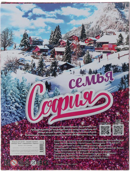 Изображение товара Набор кукол Карапуз София, Алекс, дочь / SET1-SA-BB-WOD