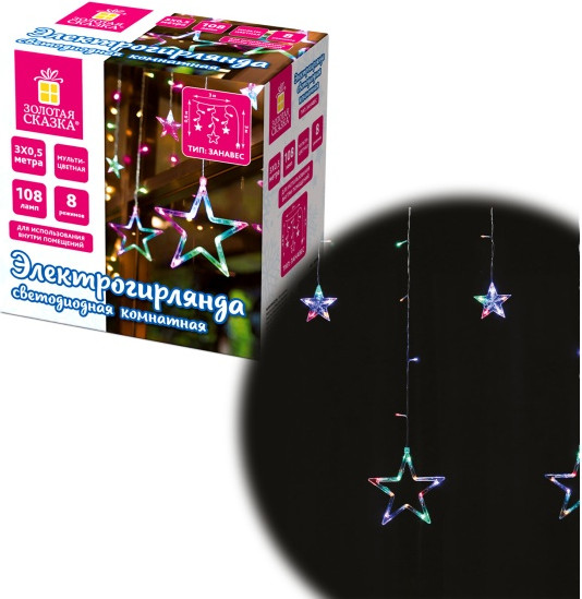 Изображение товара Светодиодная бахрома Золотая сказка Звезды / 56802 (5м, многоцветная)