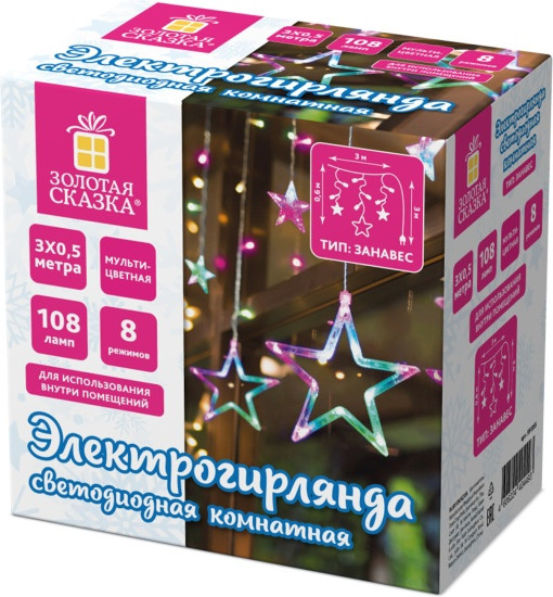 Изображение товара Светодиодная бахрома Золотая сказка Звезды / 56802 (5м, многоцветная)