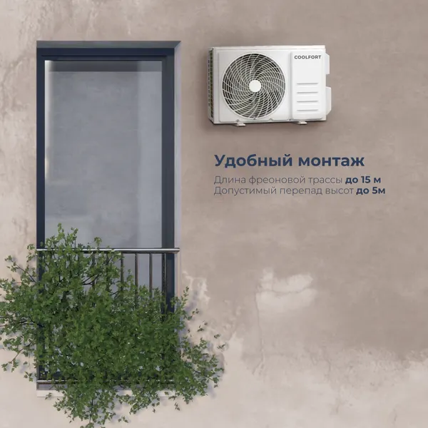 Изображение товара Сплит-система CoolFort CF-4104