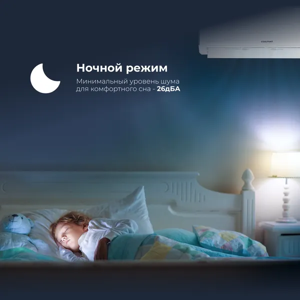 Изображение товара Сплит-система CoolFort CF-4104