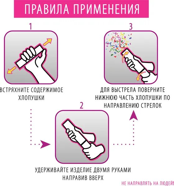 Изображение товара Пневмохлопушка Золотая сказка 591468