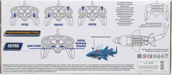 Изображение товара Радиоуправляемая игрушка Технодрайв Акула / ZY1247665-R