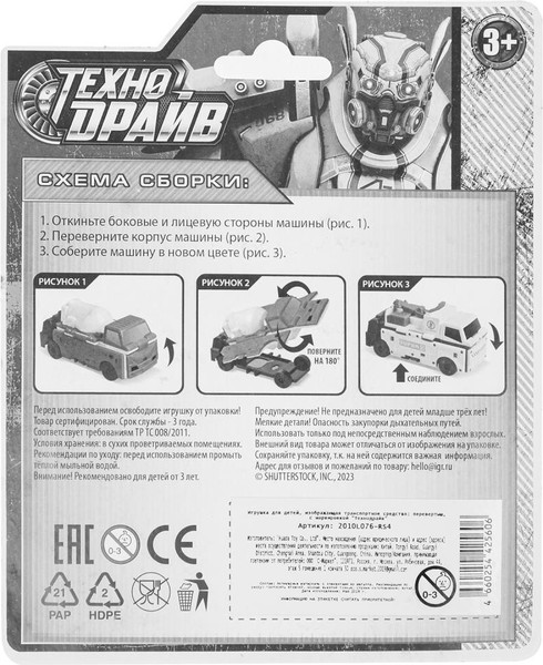 Изображение товара Робот-трансформер Технодрайв Супербот / 2010L076-RS4