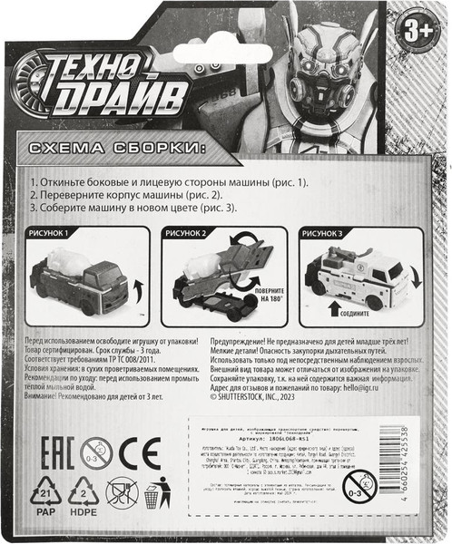 Изображение товара Робот-трансформер Технодрайв Супербот / 1806L068-RS1