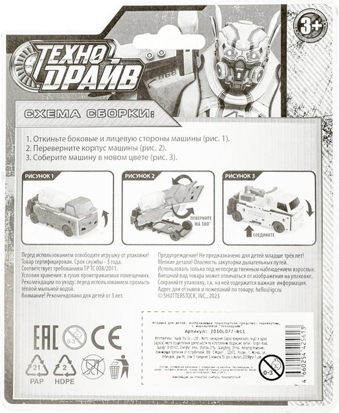 Изображение товара Робот-трансформер Технодрайв Супербот / 2010L077-RS1