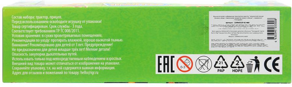 Изображение товара Трактор игрушечный Технодрайв С прицепом / 2209A0318-R1-WOD