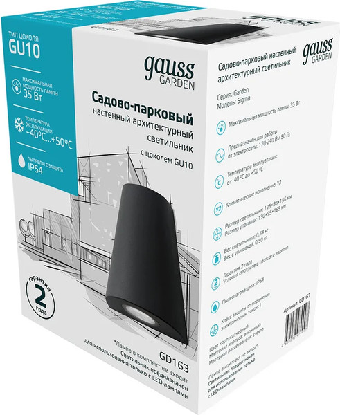 Изображение товара Бра уличное Gauss GD163