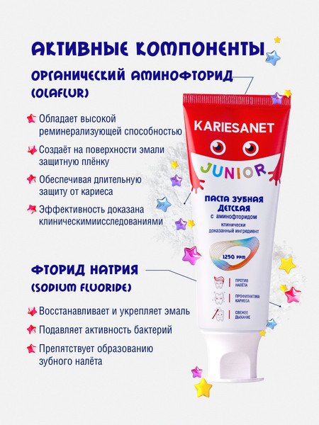 Изображение товара Зубная паста Modum Kariesanet Junior (75г)