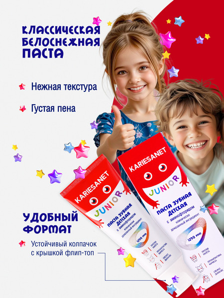 Изображение товара Зубная паста Modum Kariesanet Junior (75г)