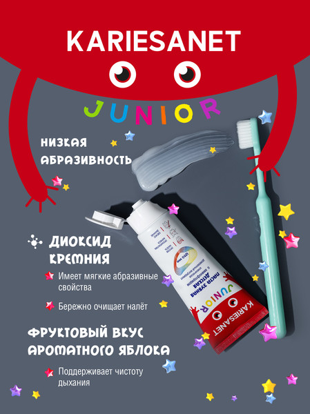 Изображение товара Зубная паста Modum Kariesanet Junior (75г)