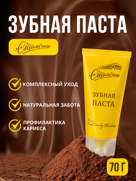 Изображение товара Зубная паста Modum Столичная (70г)