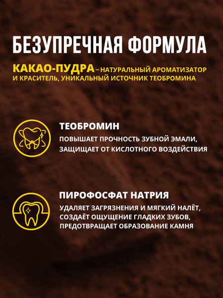 Изображение товара Зубная паста Modum Столичная (70г)