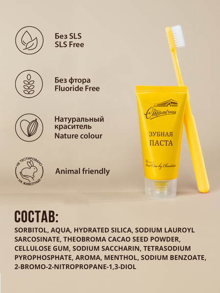 Изображение товара Зубная паста Modum Столичная (70г)