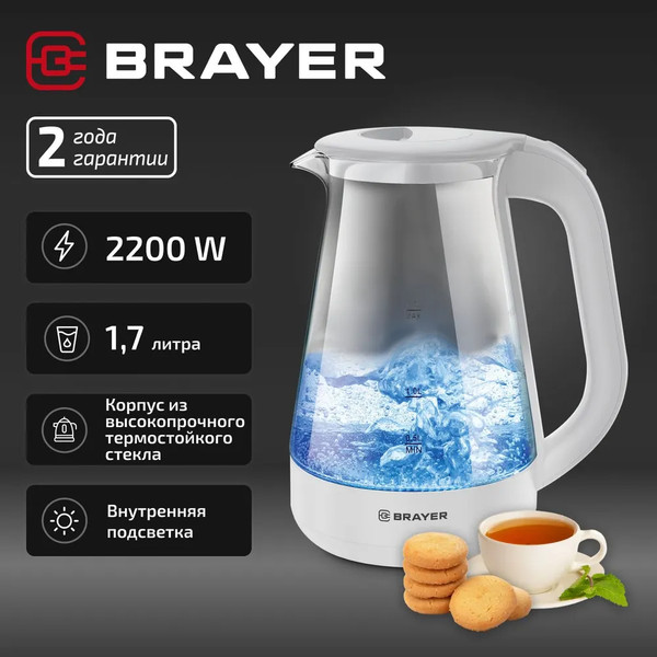 Изображение товара Электрочайник Brayer BR6112-WH