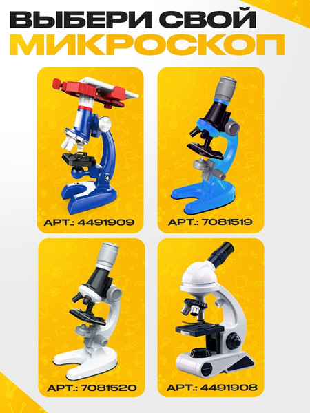 Изображение товара Набор микропрепаратов Эврики Набор микропрепаратов / 10899427