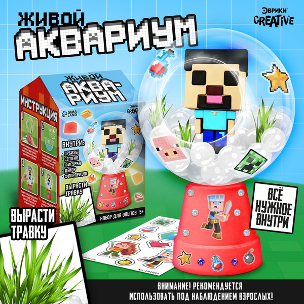 Изображение товара Набор для выращивания растений Эврики Живой аквариум: Пиксельный мир / 10425022
