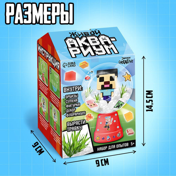 Изображение товара Набор для выращивания растений Эврики Живой аквариум: Пиксельный мир / 10425022