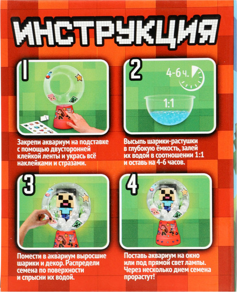 Изображение товара Набор для выращивания растений Эврики Живой аквариум: Пиксельный мир / 10425022