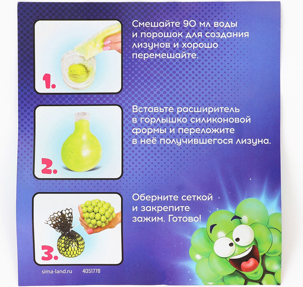 Изображение товара Набор для создания слайма Школа талантов Мялка в сетке с фосфором / 10951841