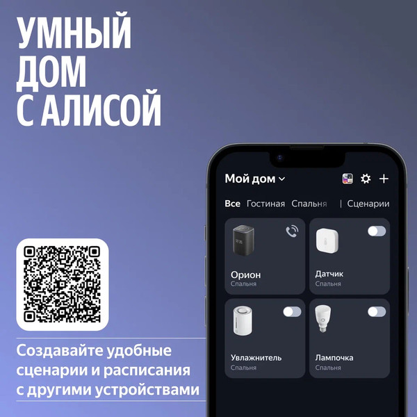 Изображение товара Умная колонка Яндекс Станция 3 с Zigbee YNDX-00060BLK (черный)