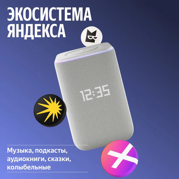 Изображение товара Умная колонка Яндекс Станция 3 с Zigbee YNDX-00060GRY (серый)
