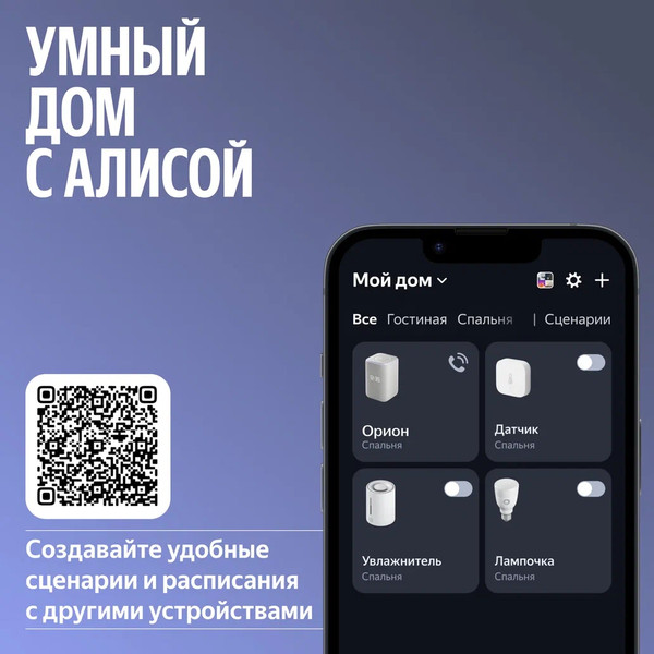 Изображение товара Умная колонка Яндекс Станция 3 с Zigbee YNDX-00060GRY (серый)