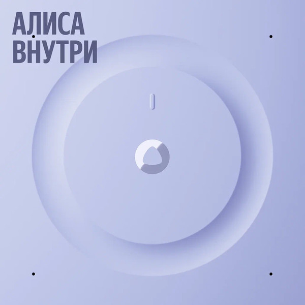 Изображение товара Умная колонка Яндекс Станция 3 с Zigbee YNDX-00060PPL (фиолетовый)