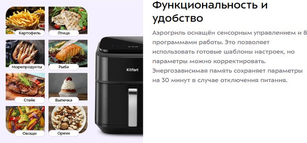 Изображение товара Аэрогриль Kitfort КТ-8154