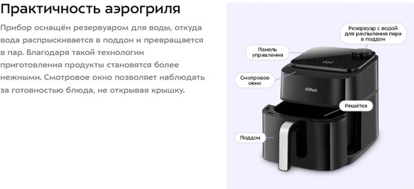 Изображение товара Аэрогриль Kitfort КТ-8154