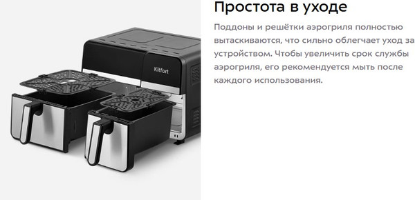 Изображение товара Аэрогриль Kitfort КТ-8149