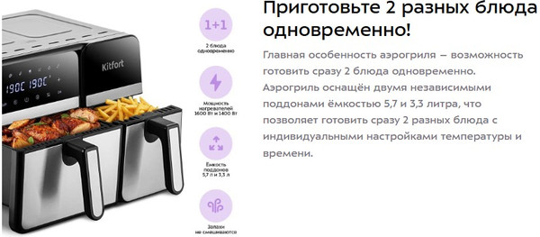 Изображение товара Аэрогриль Kitfort КТ-8149