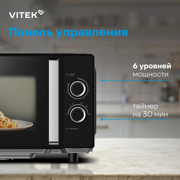 Изображение товара Микроволновая печь Vitek VT-MW1225