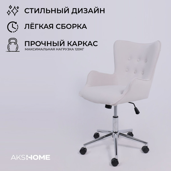 Изображение товара Кресло офисное AksHome Bella Chrome (Kiton 701 Antarctica/велюр/белый антарктида)