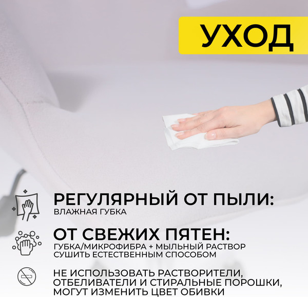 Изображение товара Кресло офисное AksHome Bella Chrome (Kiton 701 Antarctica/велюр/белый антарктида)