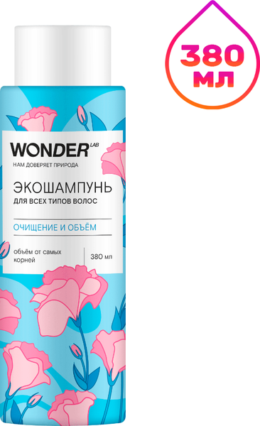 Шампунь для волос Wonder LAB Очищение и объем Экошампунь для всех типов волос (380мл) — фото 3