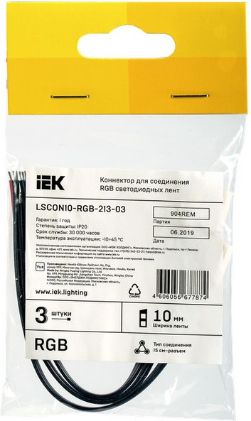 Набор коннекторов для светодиодной ленты IEK LSCON10-RGB-213-03 (3шт) — фото 6