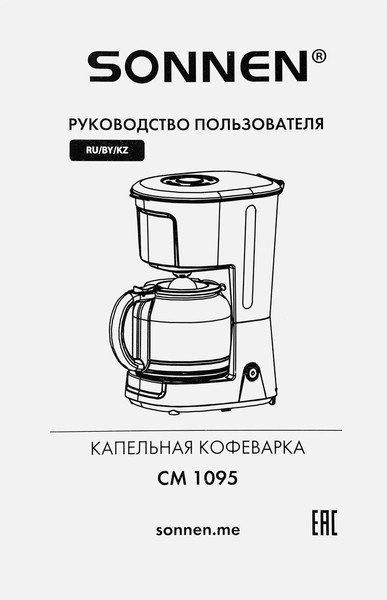 Изображение товара Капельная кофеварка Sonnen CM1095 / 456334 (черный)