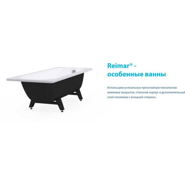 Изображение товара Ванна стальная ВИЗ Reimar 140x70x40 (белая орхидея)