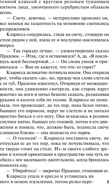 Изображение товара Книга АСТ Любовь слепа (Сэндс Линси 9785171736842)