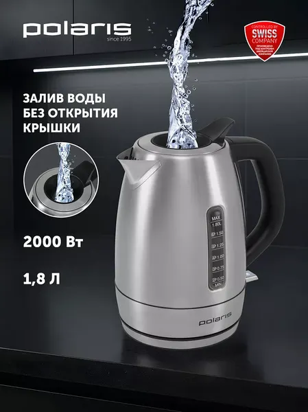 Изображение товара Электрочайник Polaris PWK 1865CA