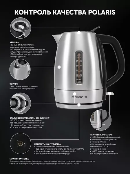 Изображение товара Электрочайник Polaris PWK 1865CA