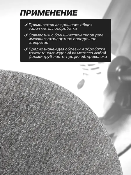 Изображение товара Набор отрезных дисков JBC CW505S (63489, 40шт)