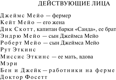 Изображение товара Художественная книга АСТ Страсть под вязами и другие пьесы (О`Нил Юджин 9785171728984)