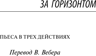 Изображение товара Художественная книга АСТ Страсть под вязами и другие пьесы (О`Нил Юджин 9785171728984)