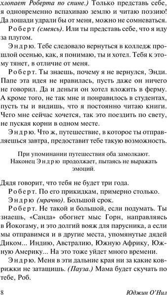 Изображение товара Художественная книга АСТ Страсть под вязами и другие пьесы (О`Нил Юджин 9785171728984)