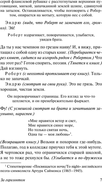 Изображение товара Художественная книга АСТ Страсть под вязами и другие пьесы (О`Нил Юджин 9785171728984)